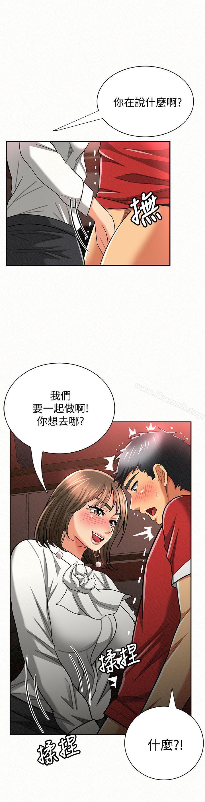 报告夫人第26话-3P的极致享乐