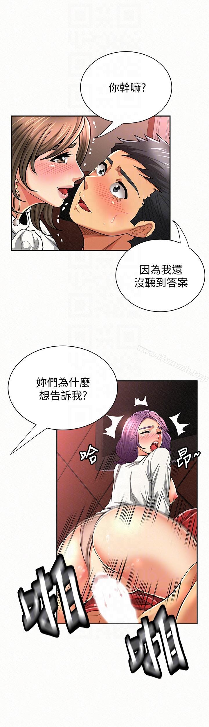 报告夫人第26话-3P的极致享乐