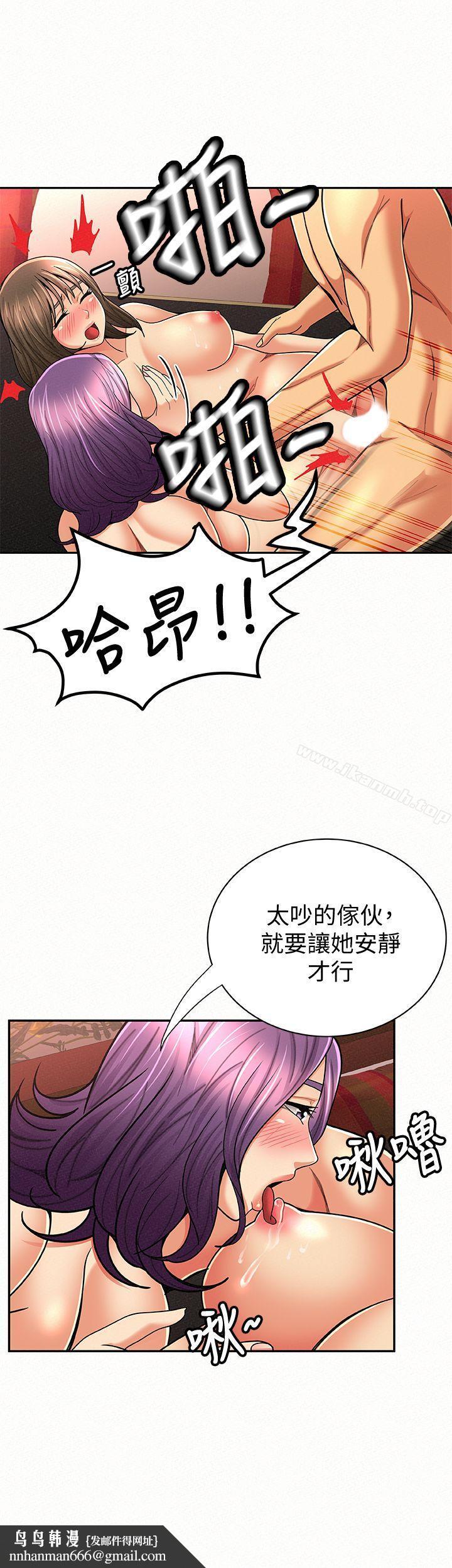 报告夫人第27话-其哲哥,快点看讯息…