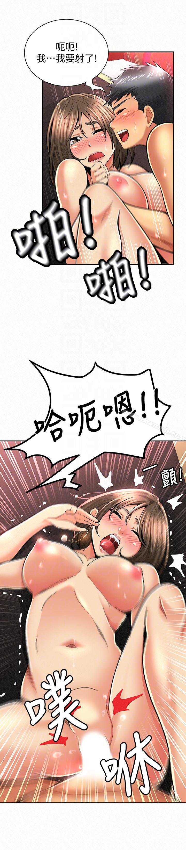報告夫人第27話-其哲哥,快點看訊息…