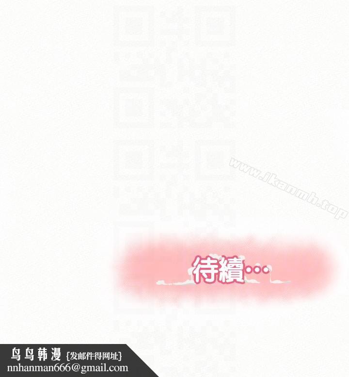 報告夫人第27話-其哲哥,快點看訊息…