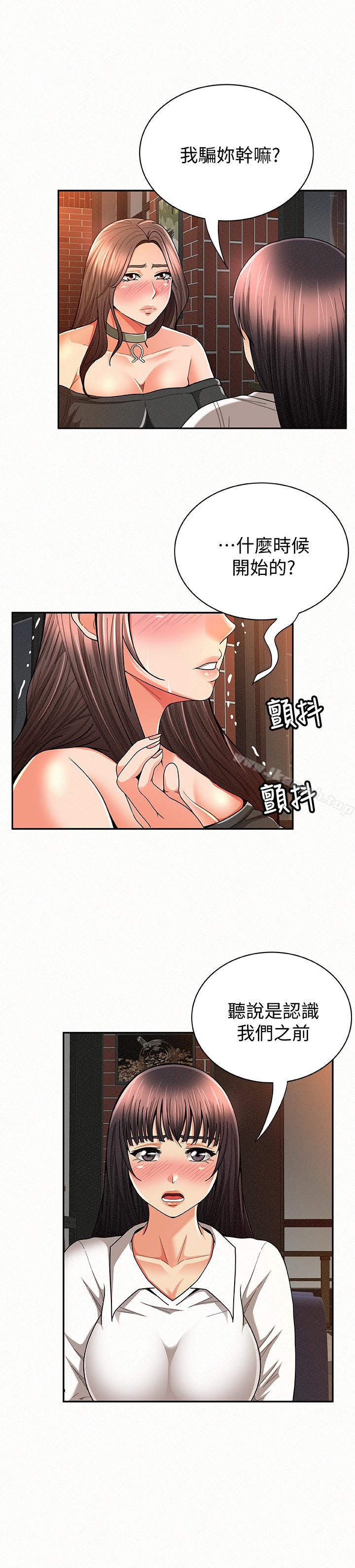 報告夫人第29話-一切…都是真的嗎?