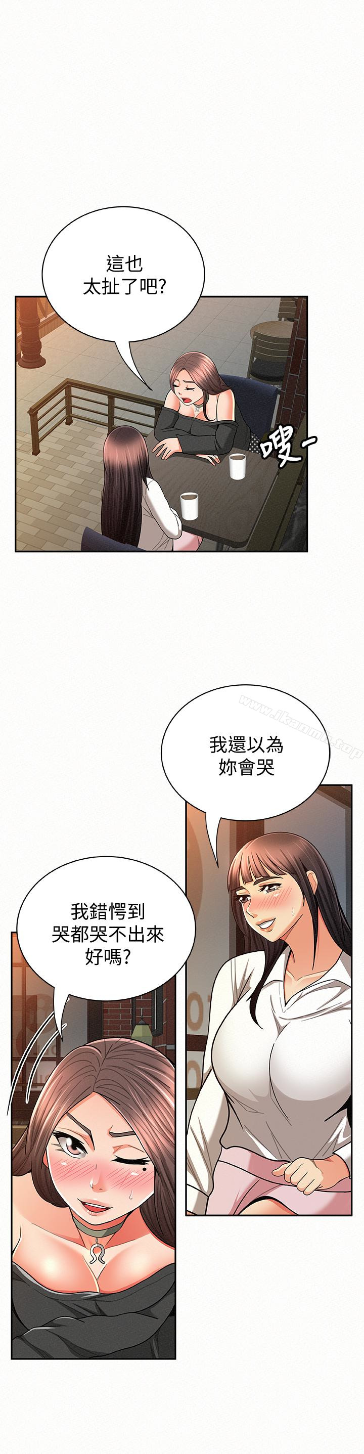 報告夫人第29話-一切…都是真的嗎?