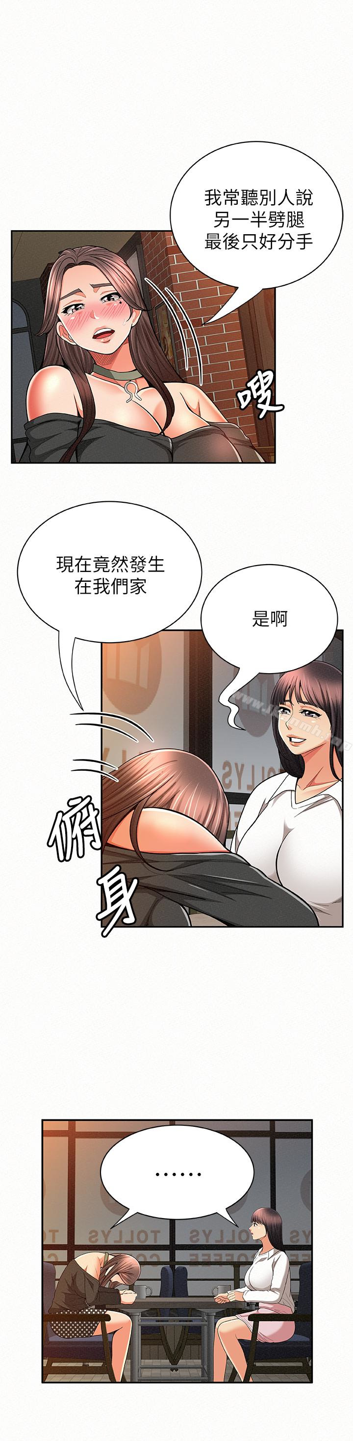 報告夫人第29話-一切…都是真的嗎?