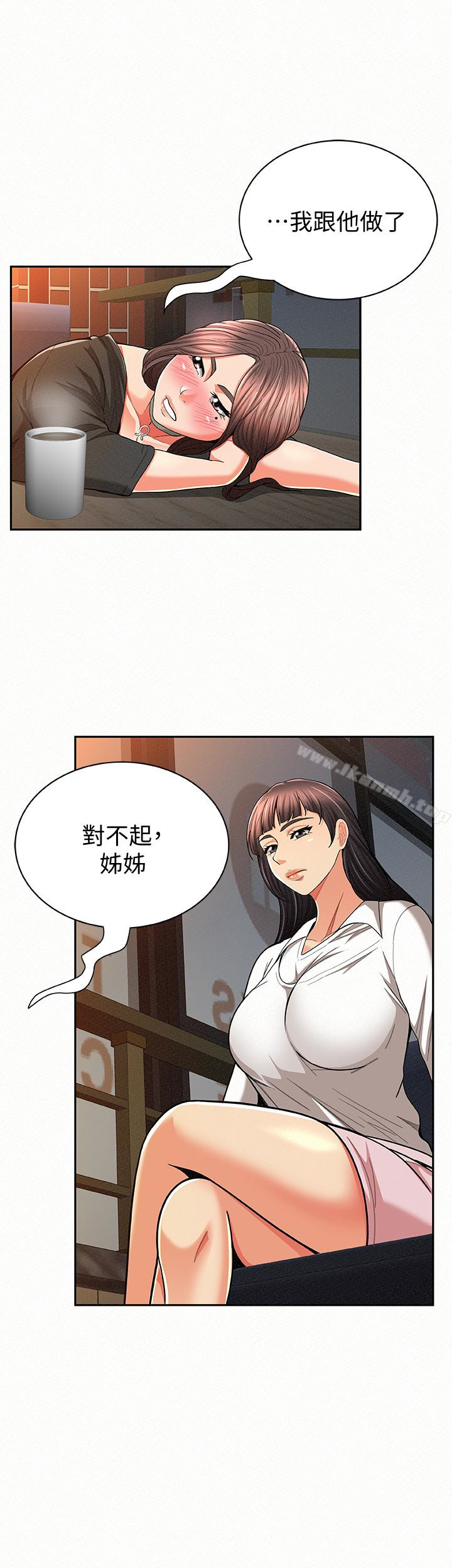 報告夫人第29話-一切…都是真的嗎?