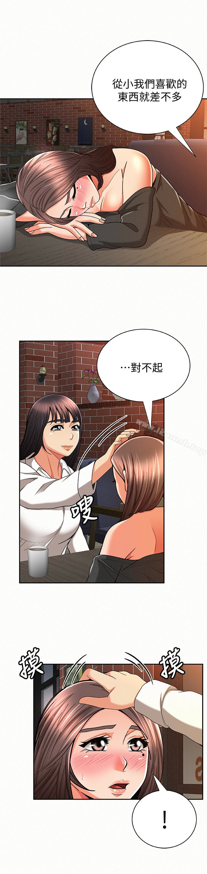 報告夫人第29話-一切…都是真的嗎?