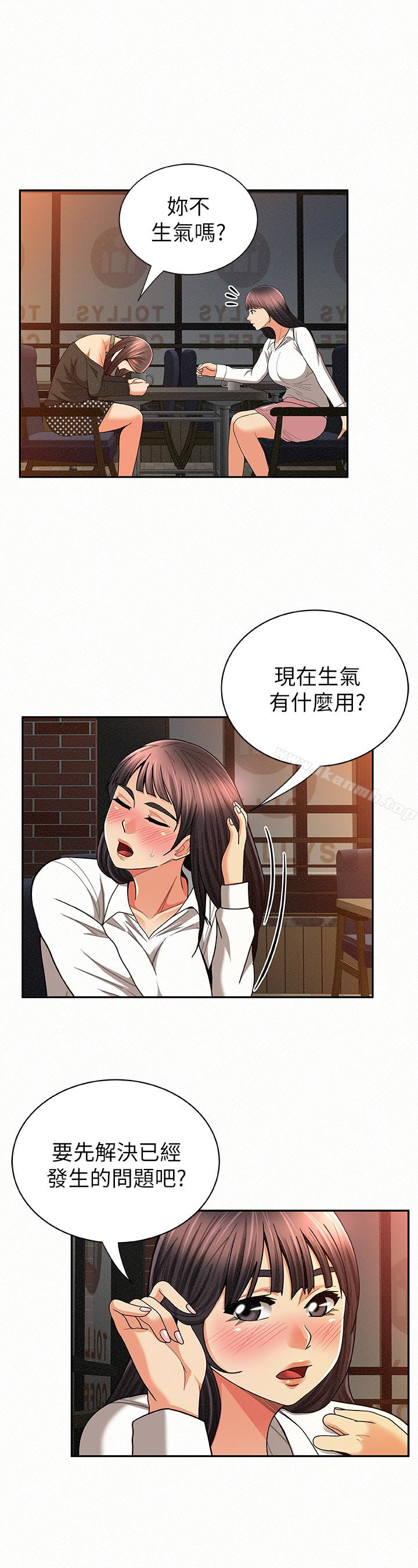 報告夫人第29話-一切…都是真的嗎?