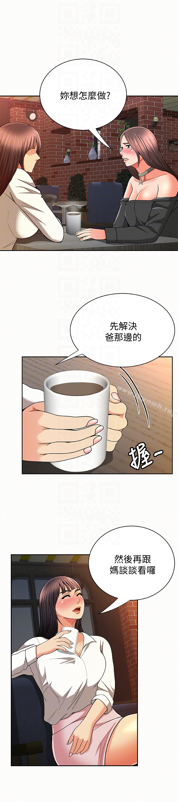 報告夫人第29話-一切…都是真的嗎?