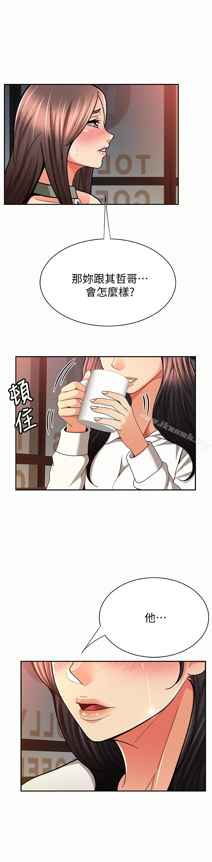 報告夫人第29話-一切…都是真的嗎?