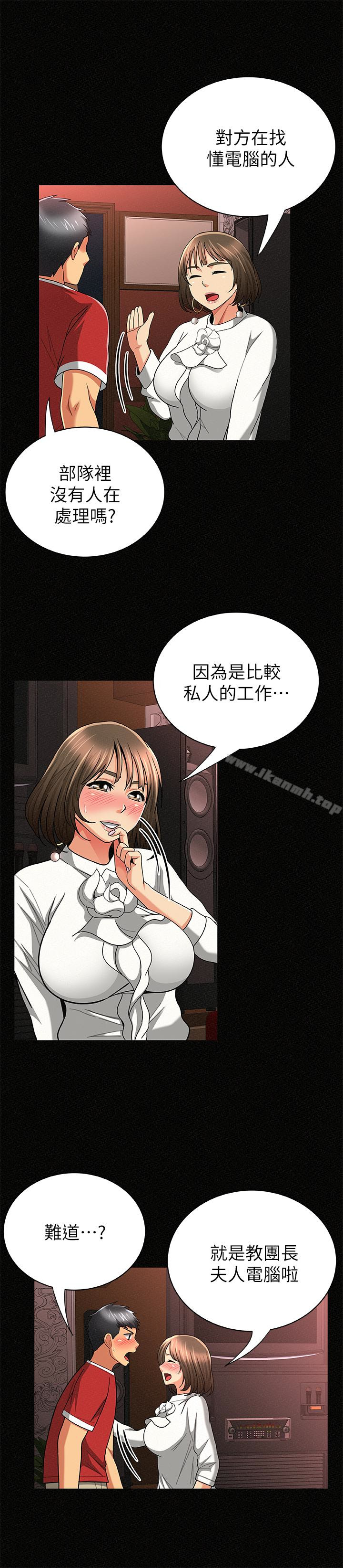 報告夫人第29話-一切…都是真的嗎?