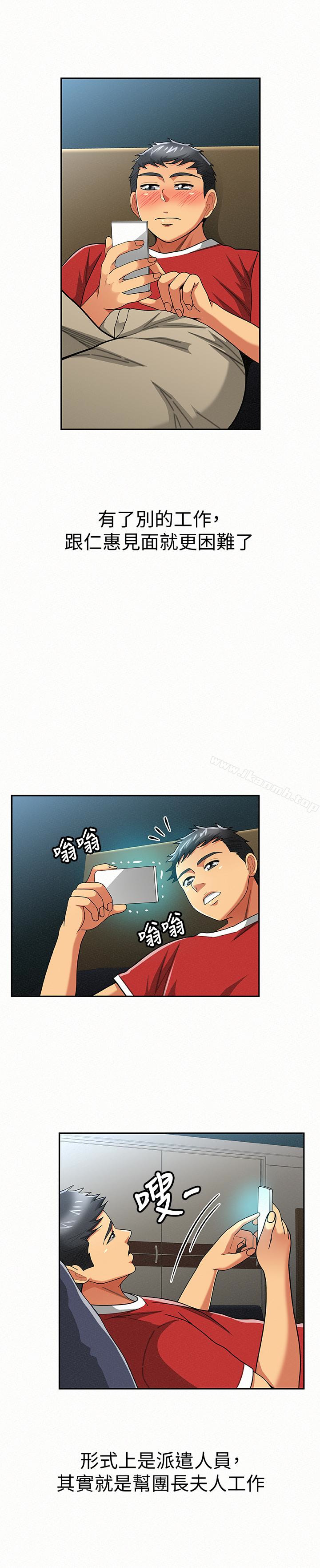 報告夫人第29話-一切…都是真的嗎?