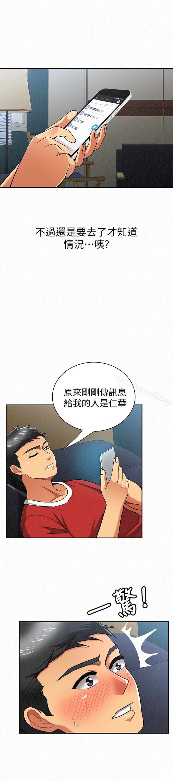 報告夫人第29話-一切…都是真的嗎?
