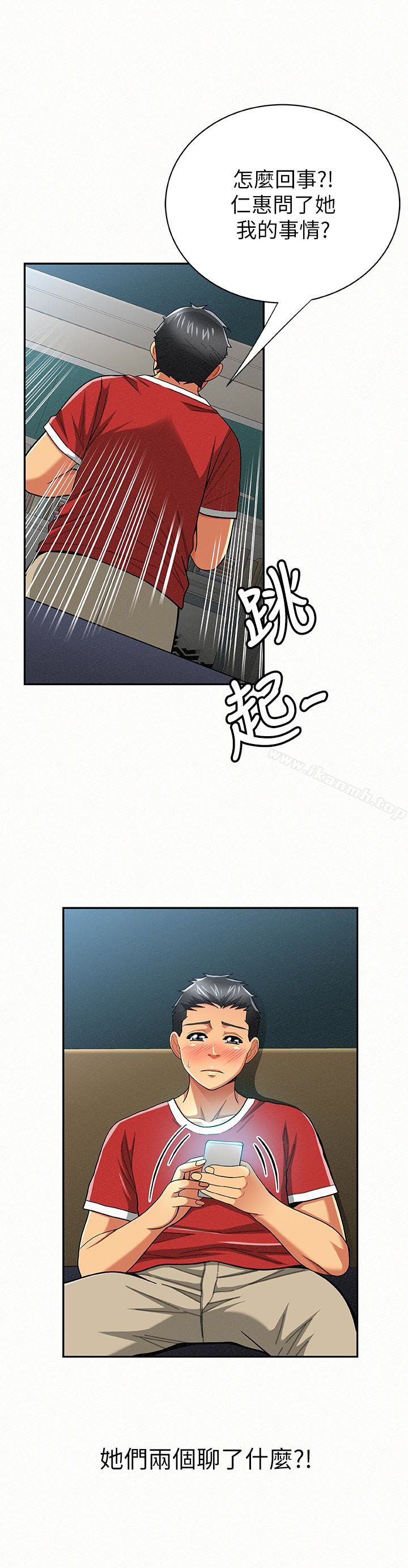 報告夫人第29話-一切…都是真的嗎?
