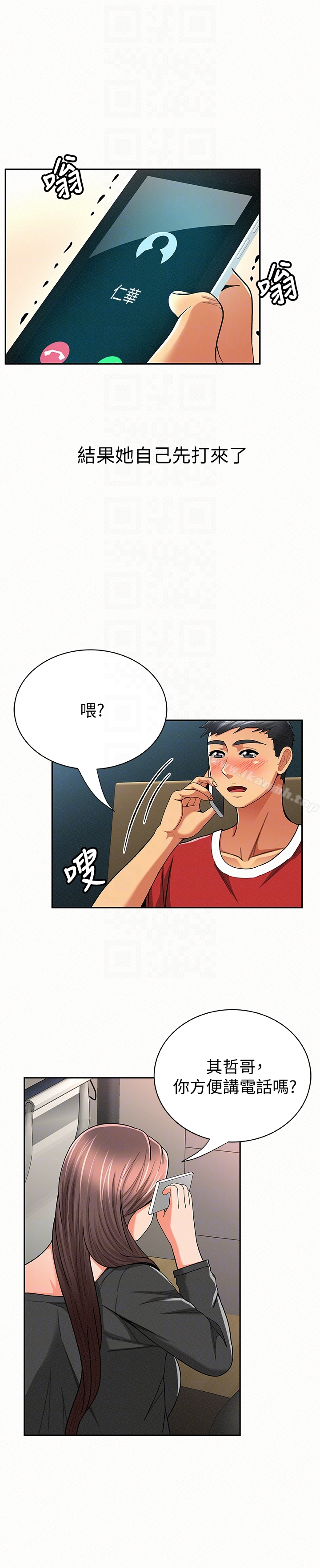 報告夫人第29話-一切…都是真的嗎?