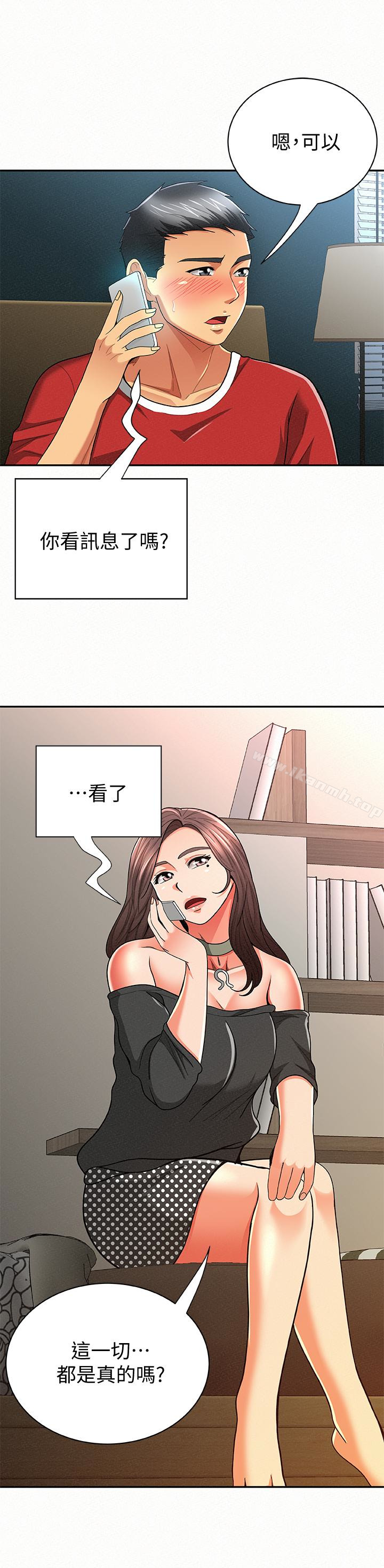 報告夫人第29話-一切…都是真的嗎?