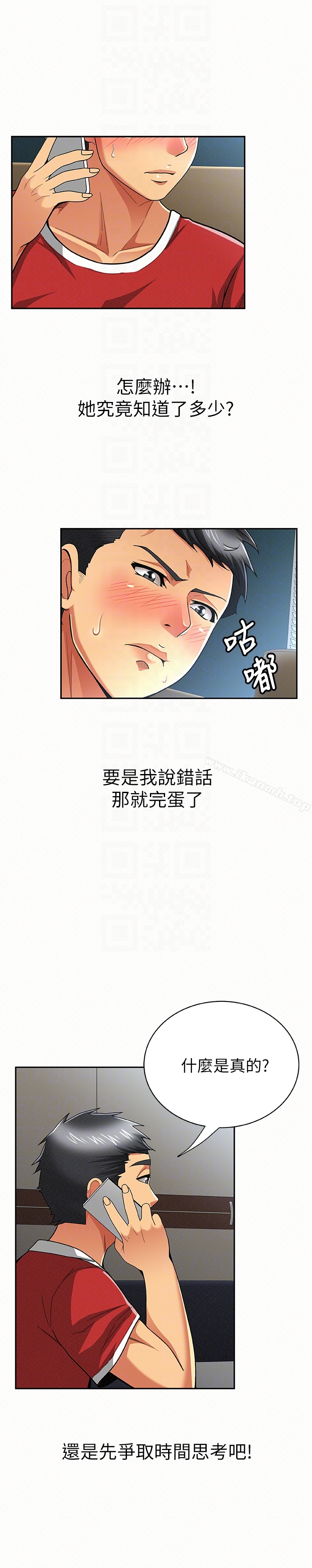 報告夫人第29話-一切…都是真的嗎?