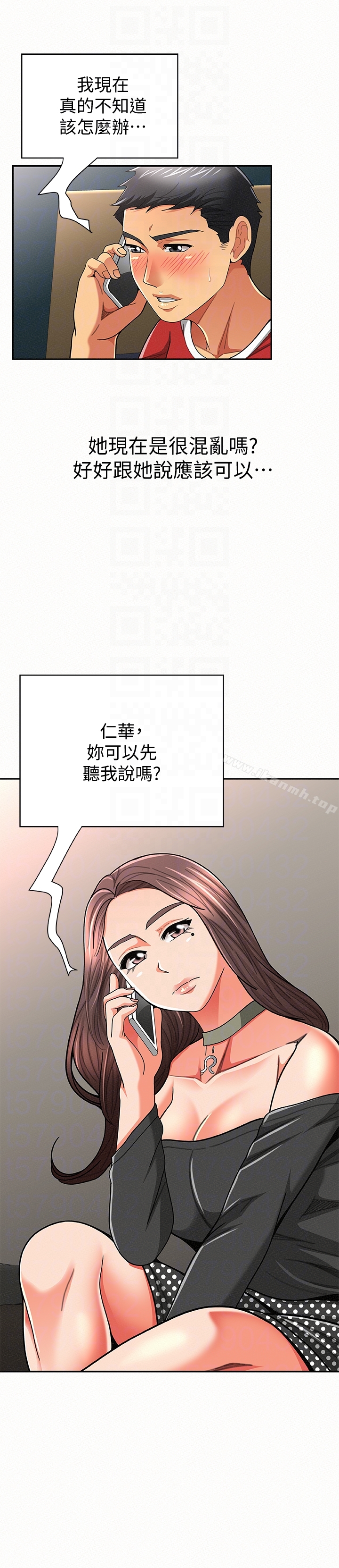 報告夫人第29話-一切…都是真的嗎?