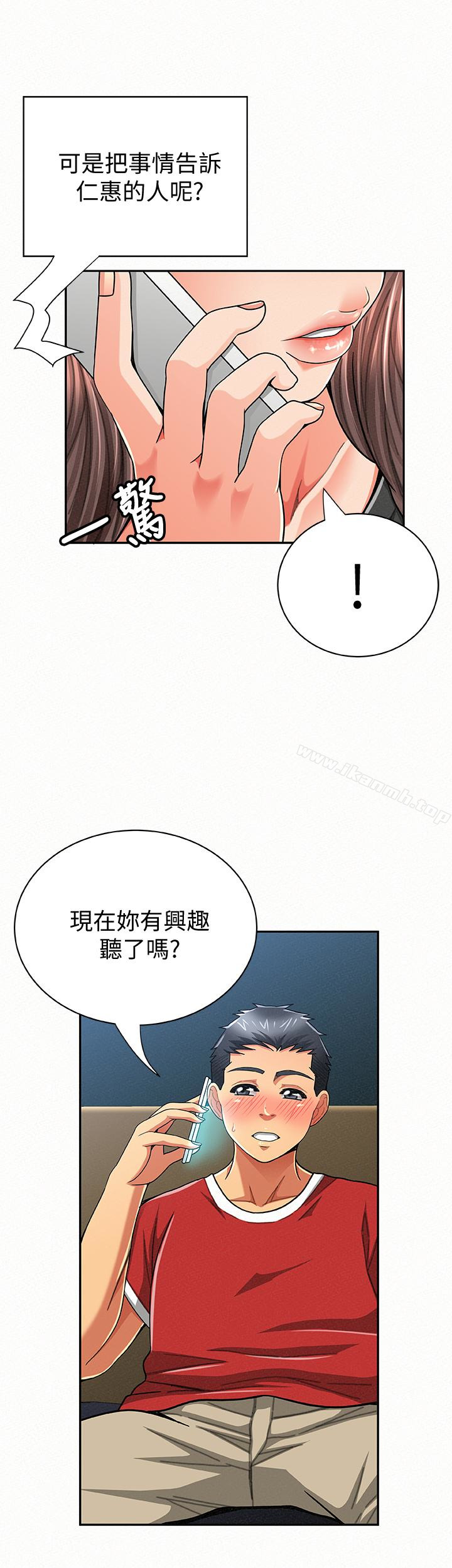 报告夫人第30话-挑逗老公的景淑