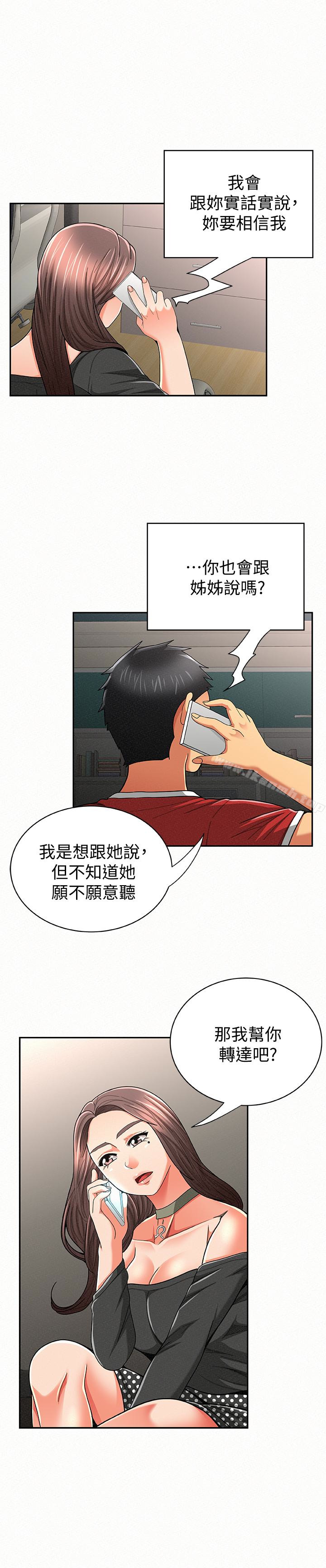 报告夫人第30话-挑逗老公的景淑