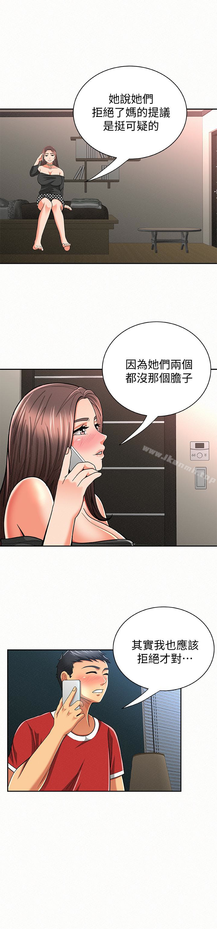 报告夫人第30话-挑逗老公的景淑