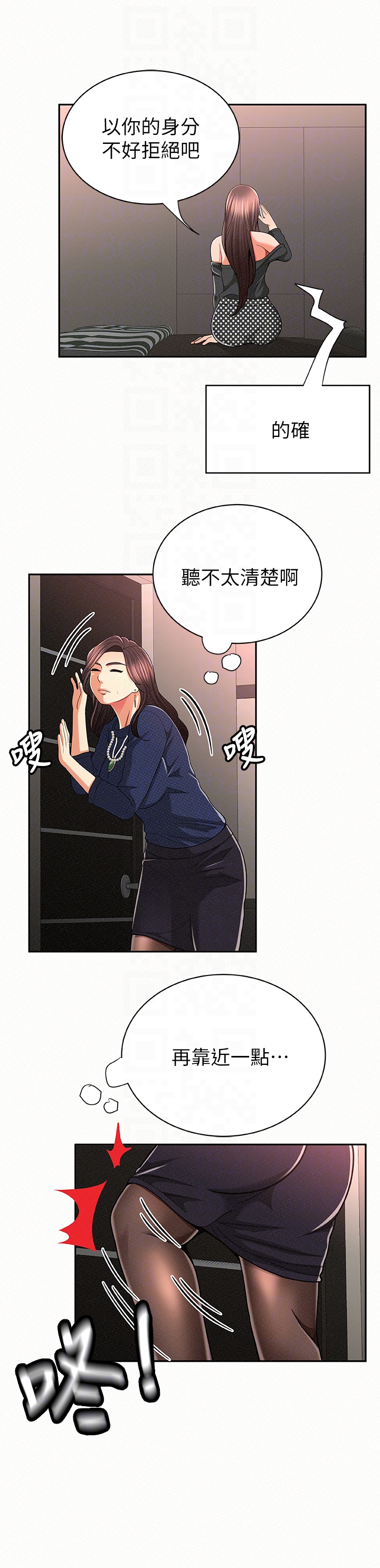 报告夫人第30话-挑逗老公的景淑