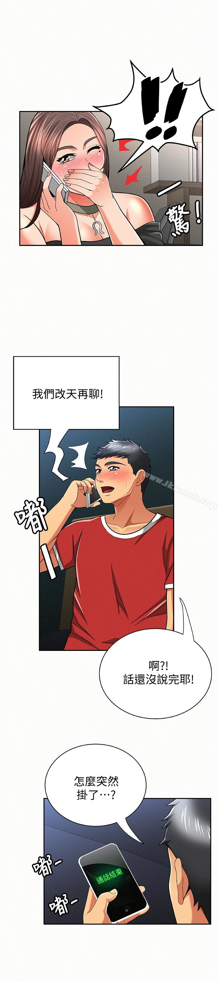 报告夫人第30话-挑逗老公的景淑