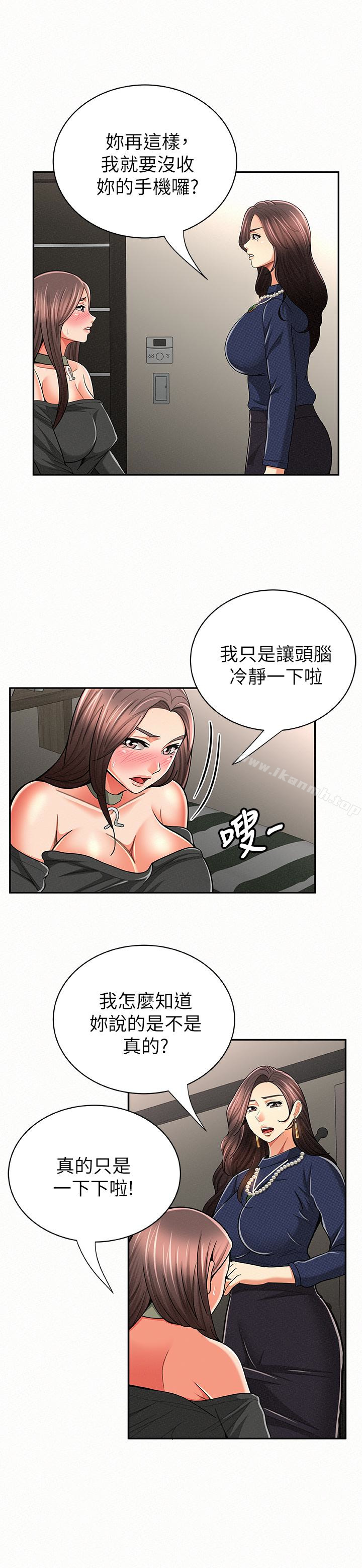 报告夫人第30话-挑逗老公的景淑