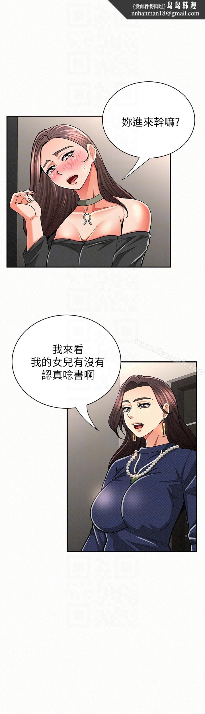 报告夫人第30话-挑逗老公的景淑