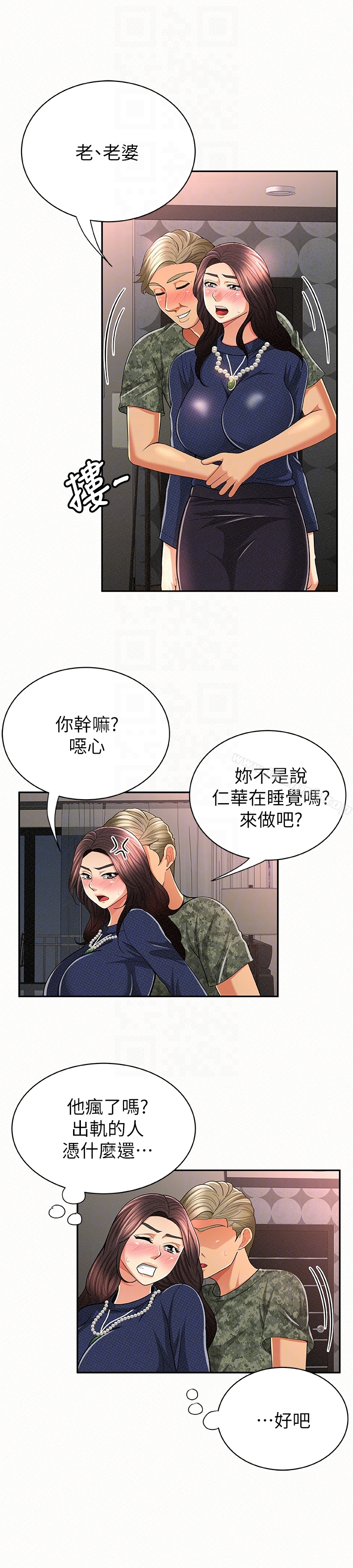报告夫人第30话-挑逗老公的景淑