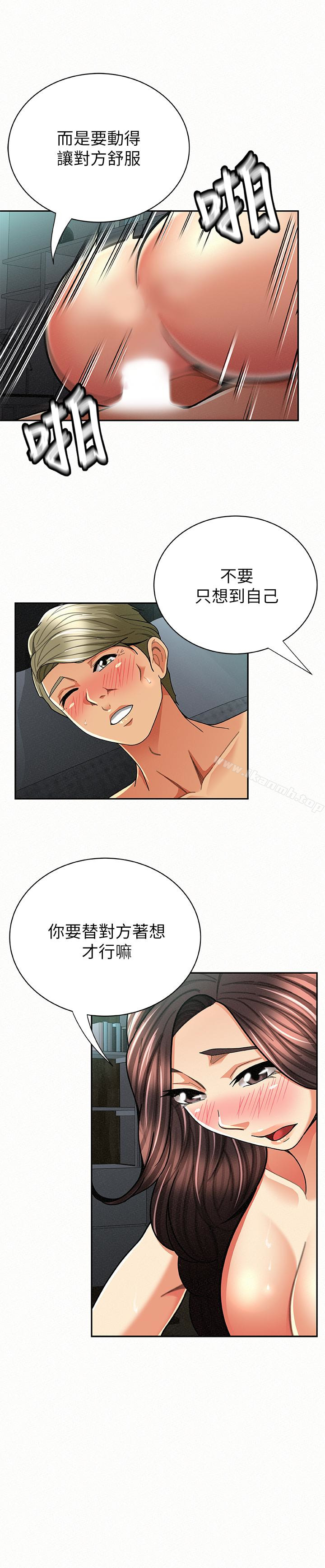 报告夫人第31话-完成刚才没做完的事