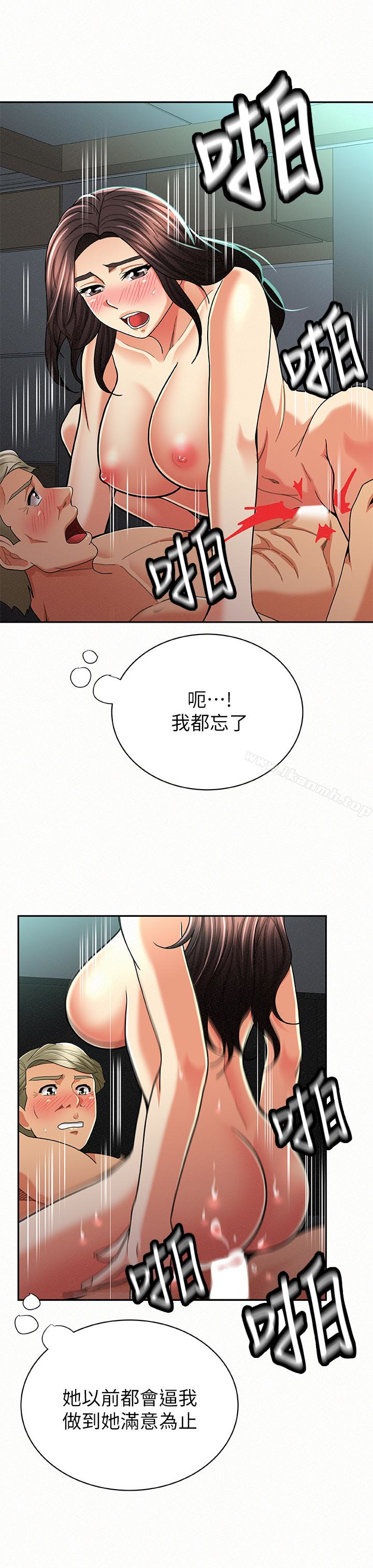 报告夫人第31话-完成刚才没做完的事
