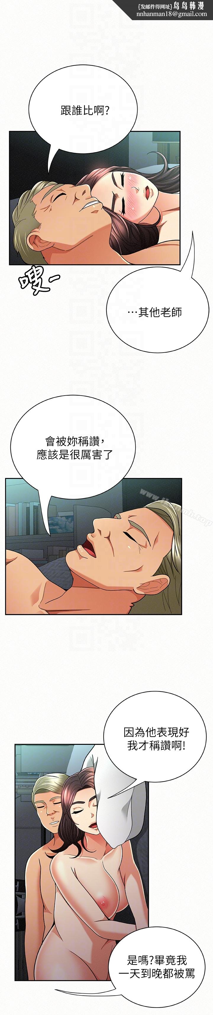 报告夫人第31话-完成刚才没做完的事