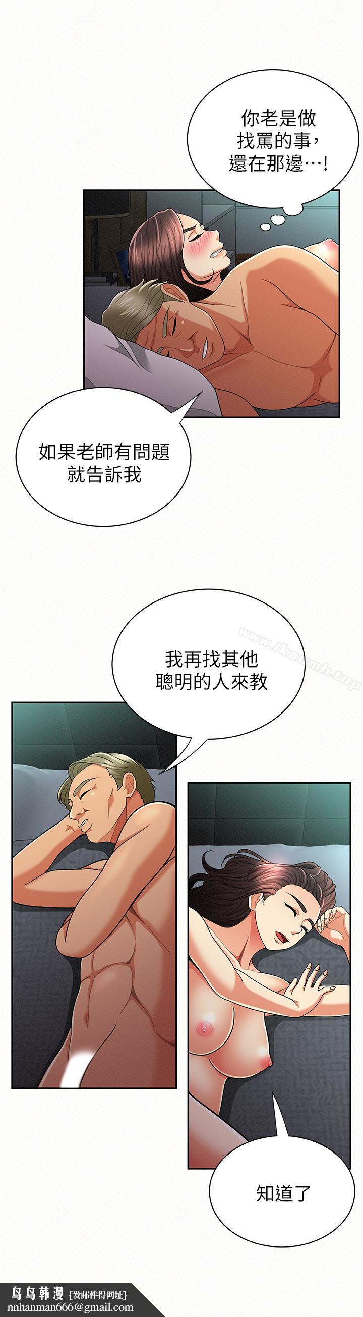报告夫人第31话-完成刚才没做完的事