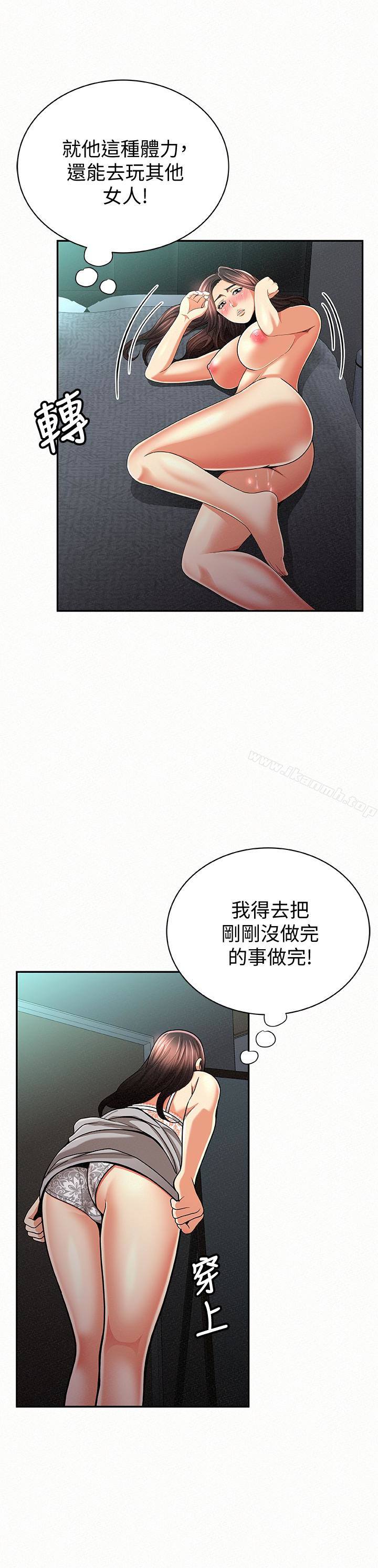 报告夫人第31话-完成刚才没做完的事