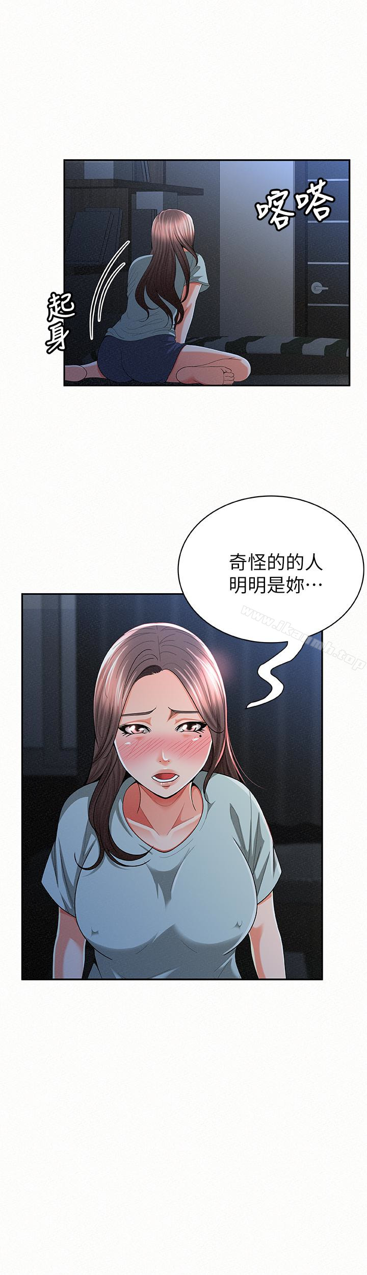 报告夫人第31话-完成刚才没做完的事