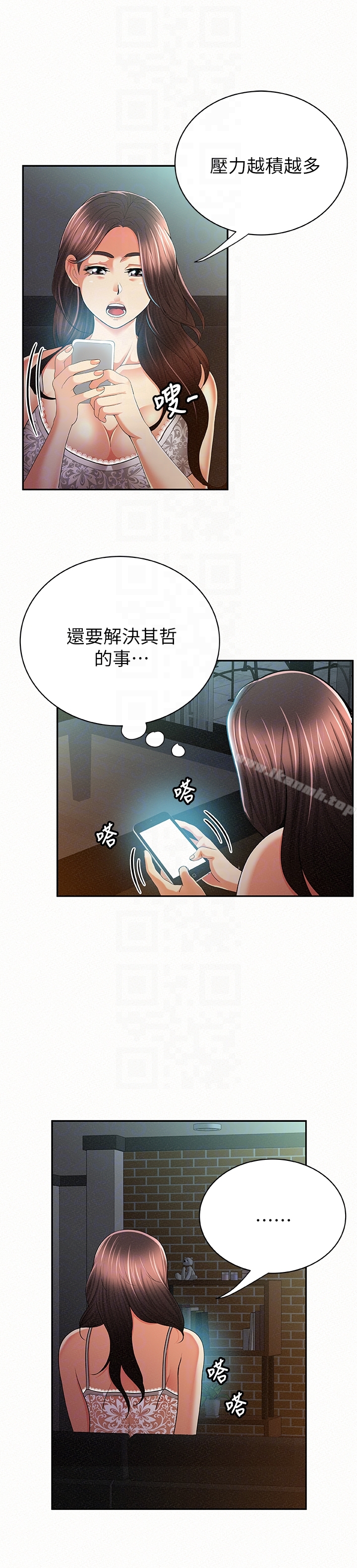 报告夫人第31话-完成刚才没做完的事