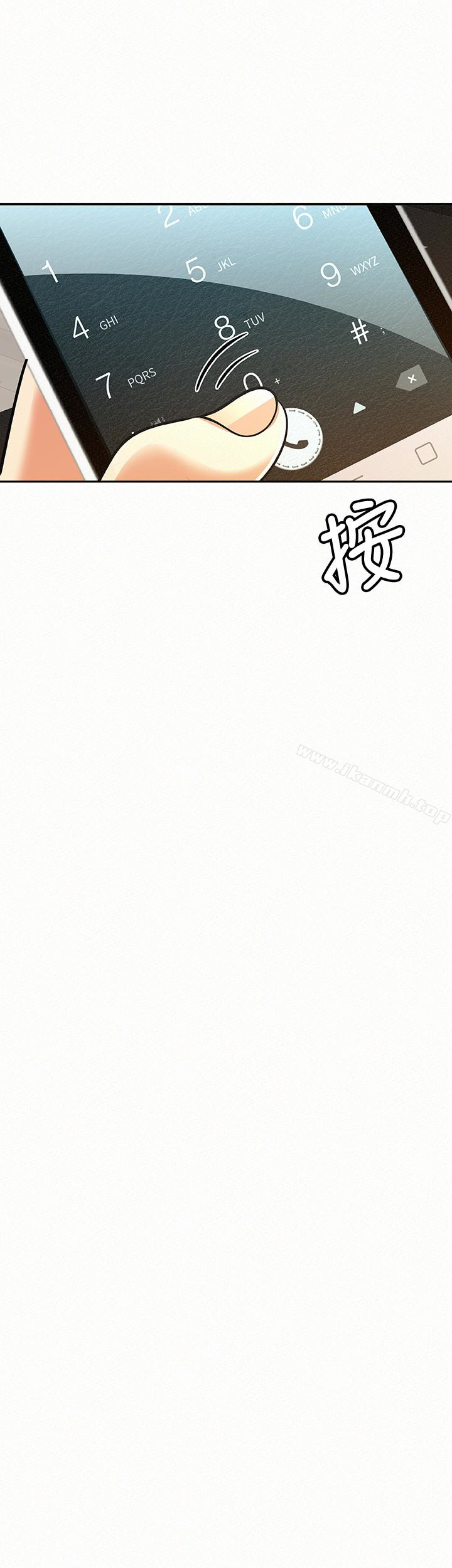报告夫人第31话-完成刚才没做完的事