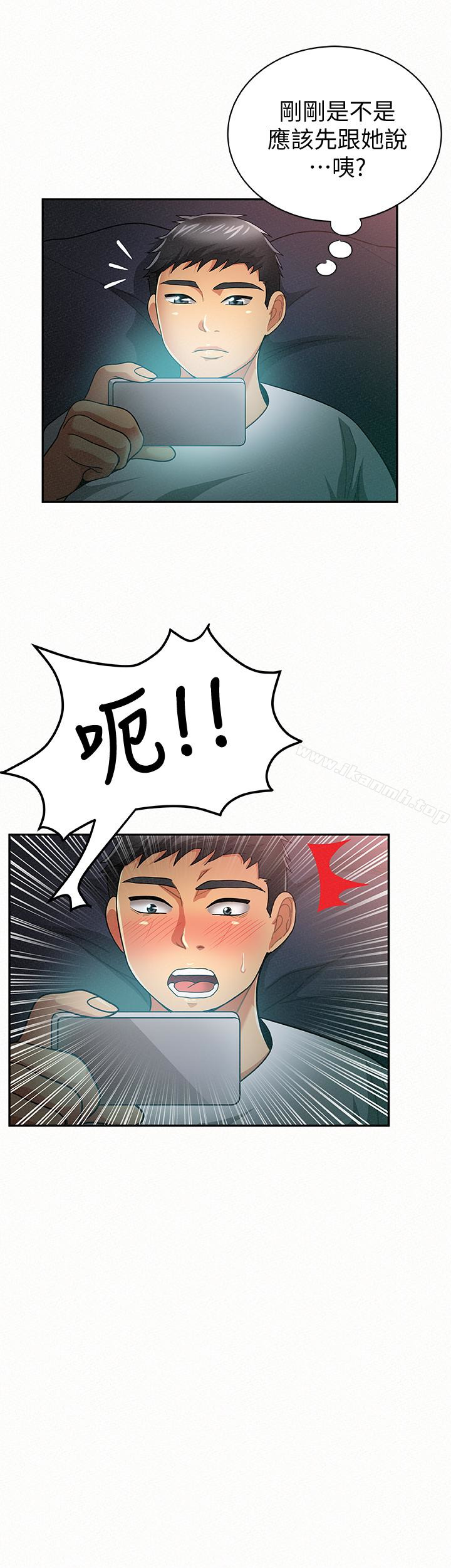 报告夫人第31话-完成刚才没做完的事