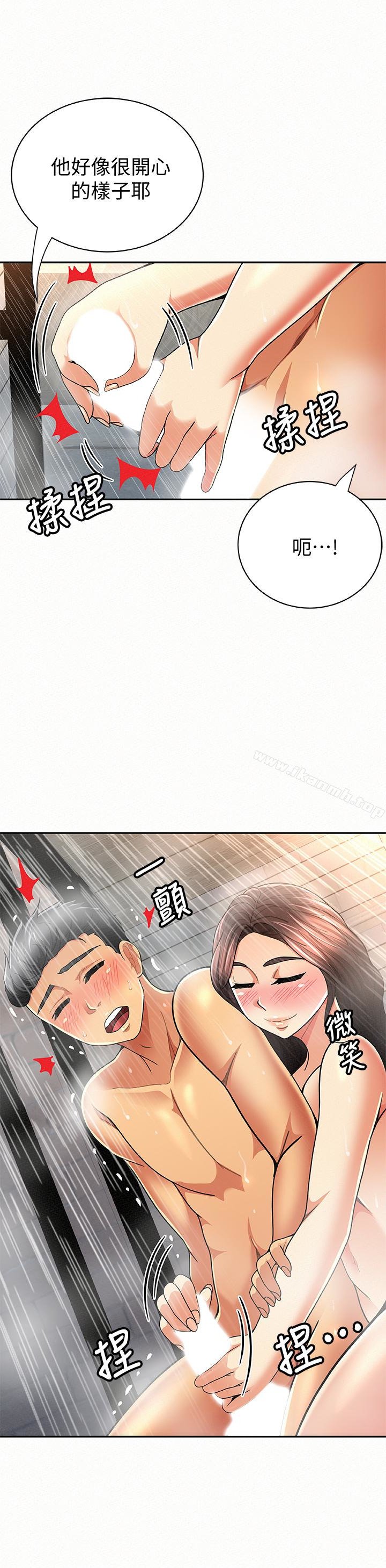 报告夫人第33话-喜欢不同于老公的感觉