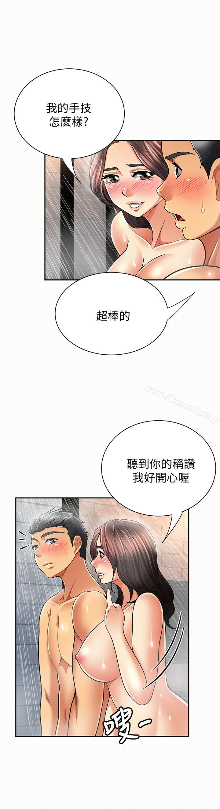 报告夫人第33话-喜欢不同于老公的感觉