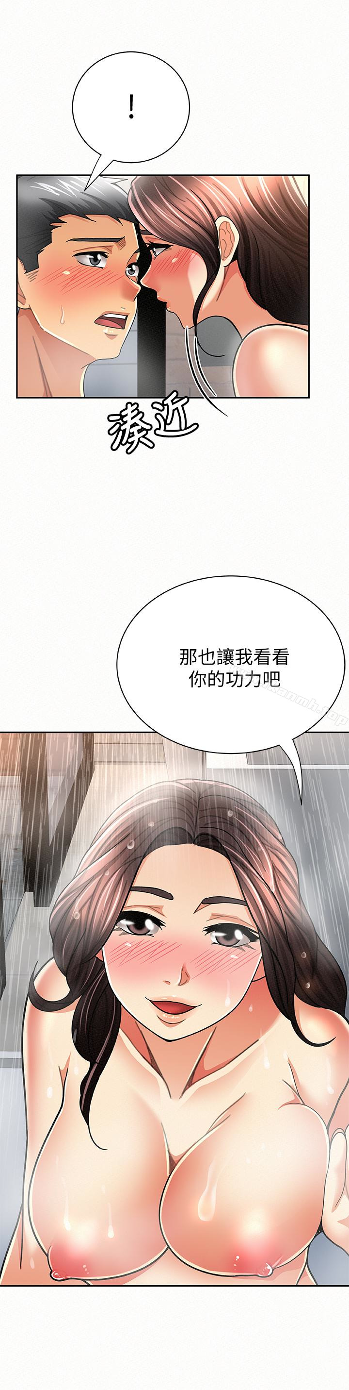报告夫人第33话-喜欢不同于老公的感觉
