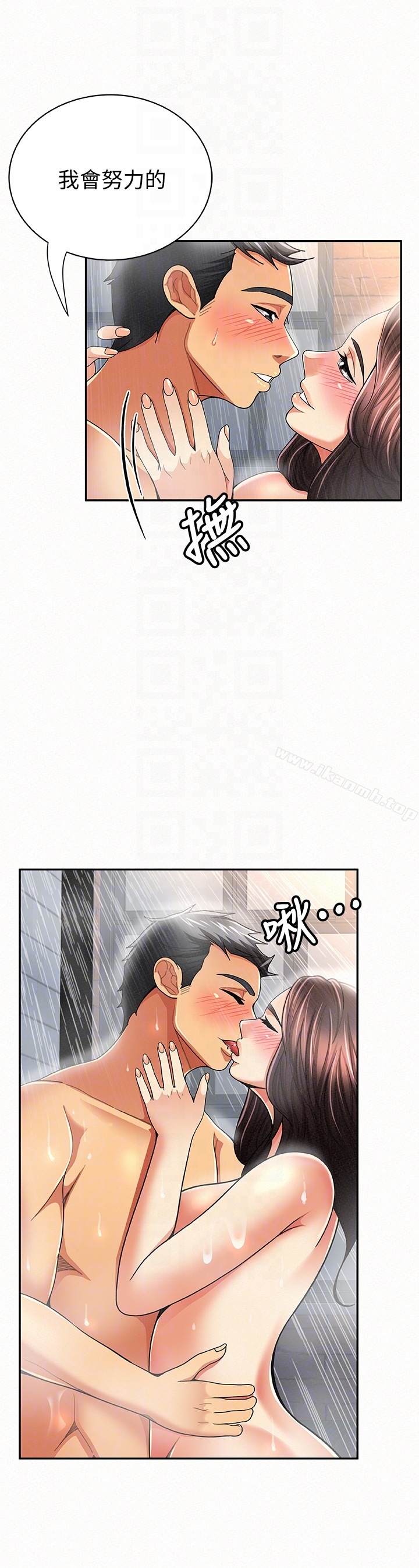 报告夫人第33话-喜欢不同于老公的感觉