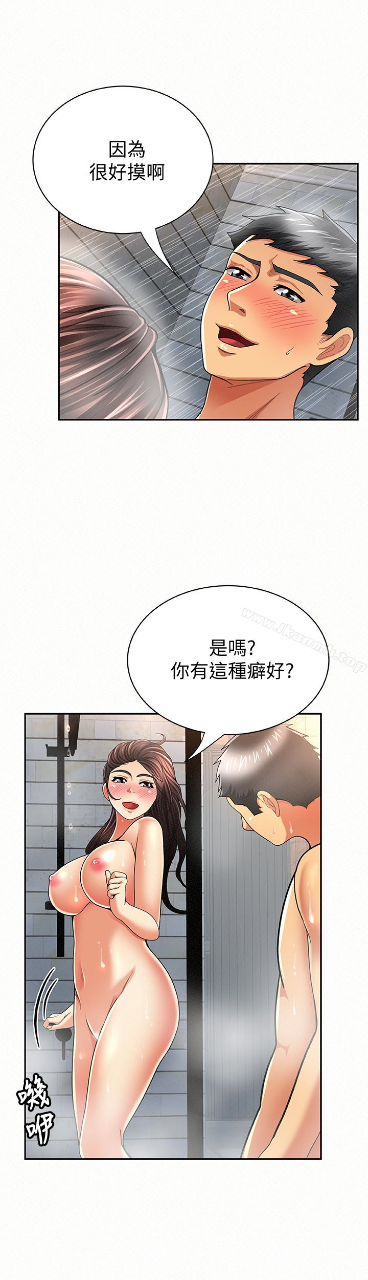 报告夫人第33话-喜欢不同于老公的感觉