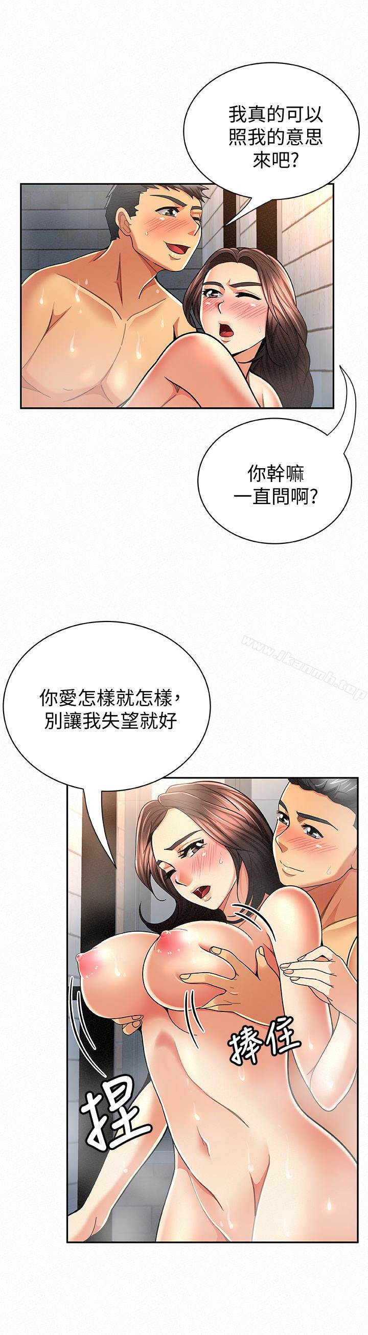 报告夫人第33话-喜欢不同于老公的感觉