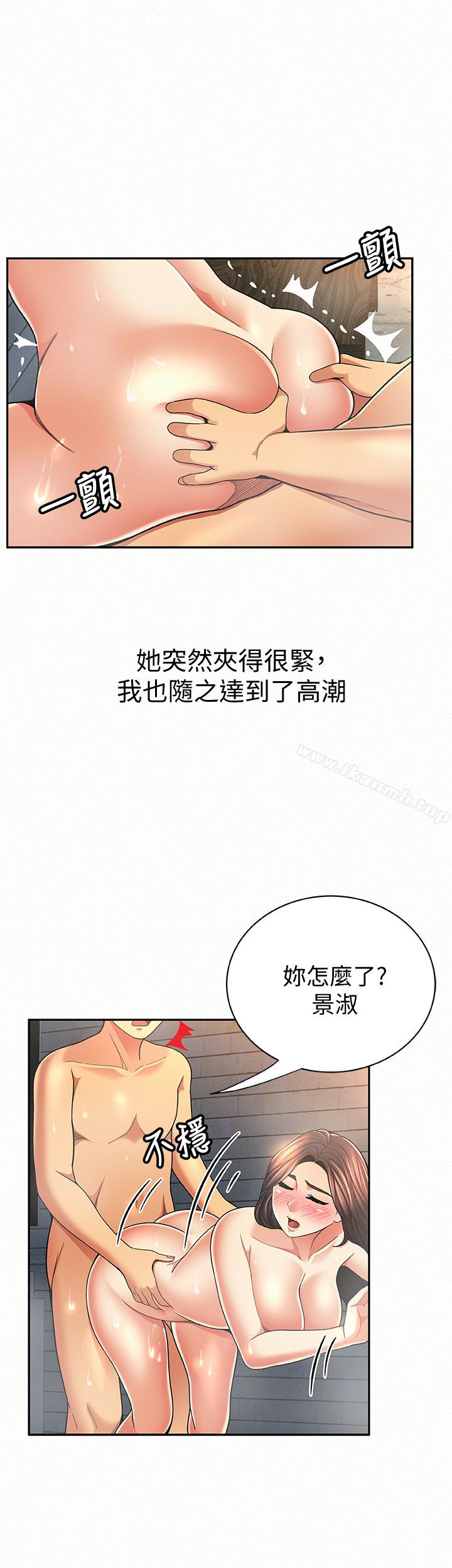 报告夫人第33话-喜欢不同于老公的感觉
