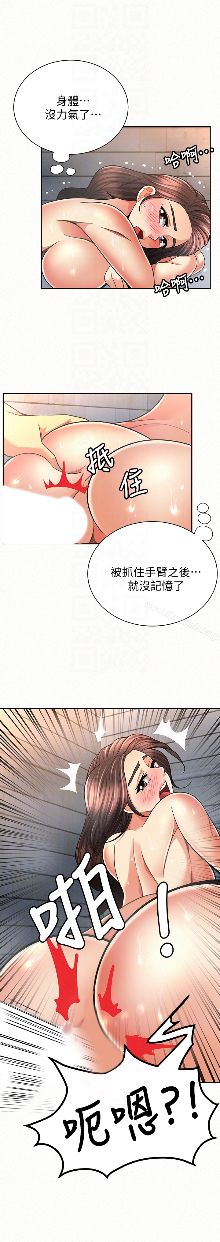 报告夫人第33话-喜欢不同于老公的感觉