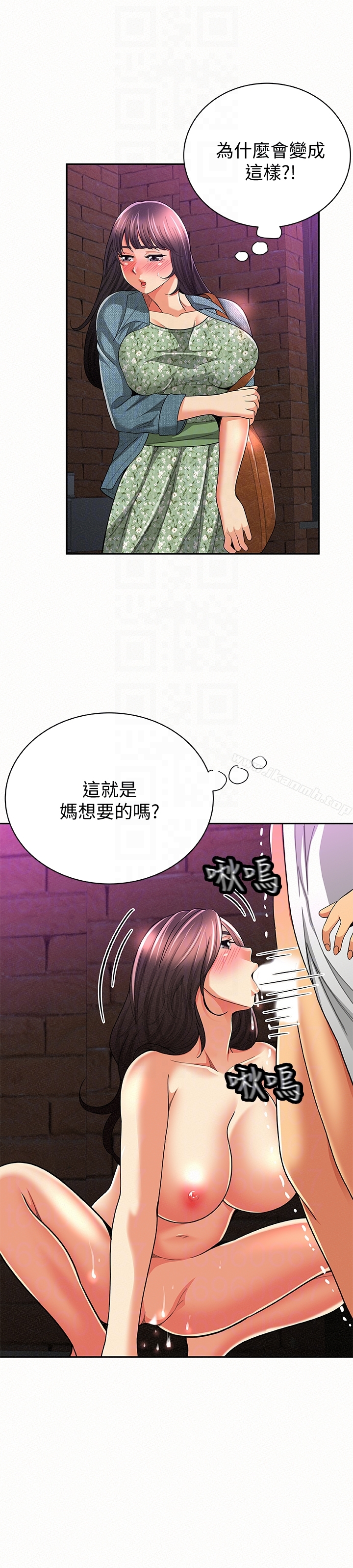 报告夫人第36话-品嚐母女丼的快乐