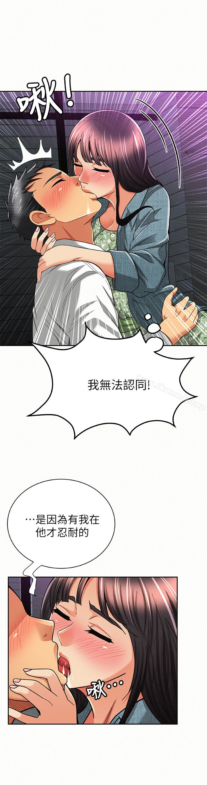 报告夫人第36话-品嚐母女丼的快乐