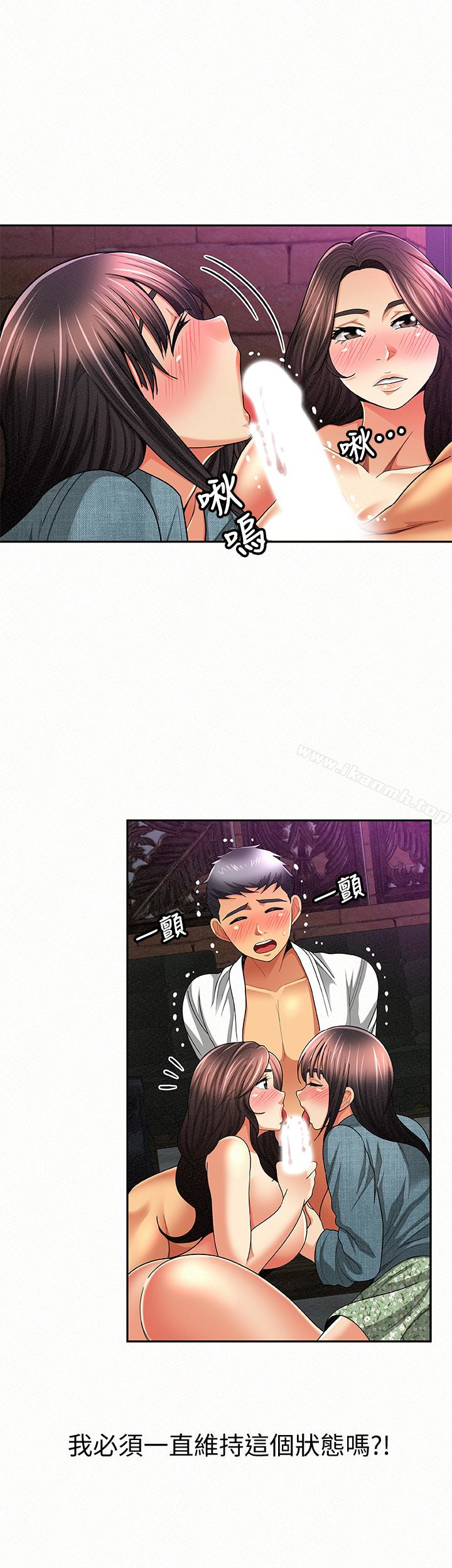 报告夫人第36话-品嚐母女丼的快乐