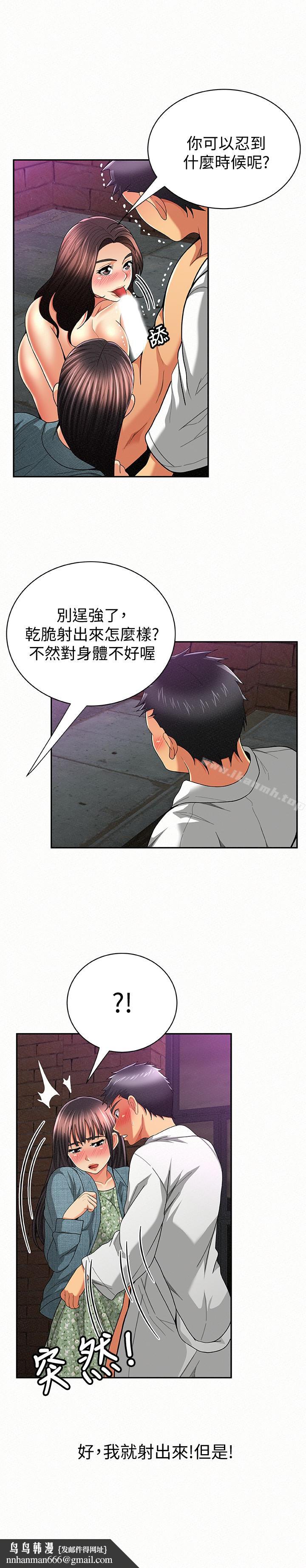 报告夫人第36话-品嚐母女丼的快乐